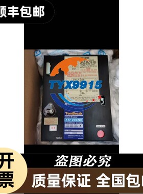 寺崎Terasaki断路器XS1000NEXS1200NE带远程机构XMC9AC220V