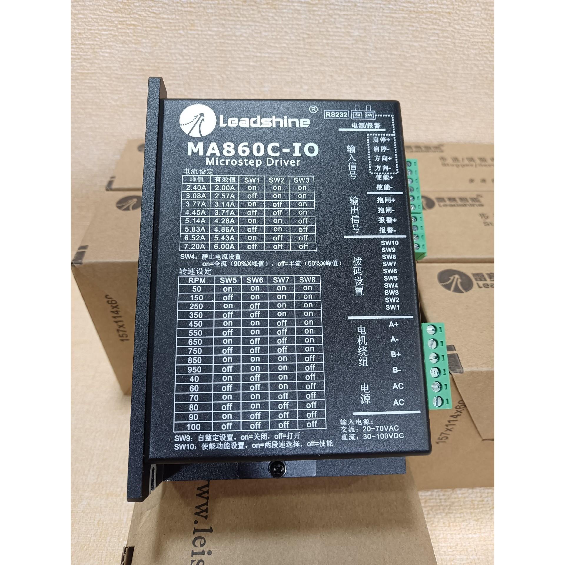 新款雷赛MA860C-IO两相86步进电机驱动器
