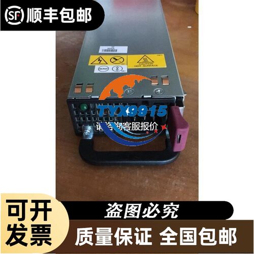 HP DL360G4服务器电源,DPS-460BB B 361392