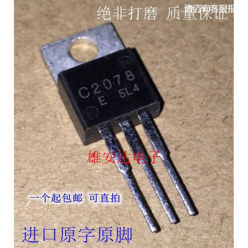 2SC2078E C2078 三极管芯片 上分常用器件