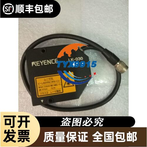 基恩士KEYENCECDD激光位移传感器LK-030实物拍摄