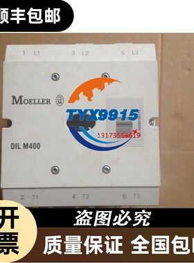 金钟穆勒交流接触器 DILM400/22(RA250) 400A 100-250VAC/DC