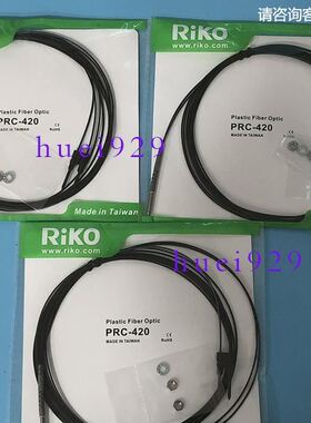 台湾力科RIKO光纤传感器PRC-420