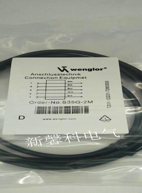 全新 M12 5芯 直头 2米 黑色连接线 S35G-2M 品质保证 质保一年