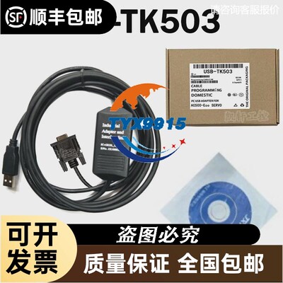 适用于ABB调试线 AC500-Eco系列PLC编程 下载线 TK503 数