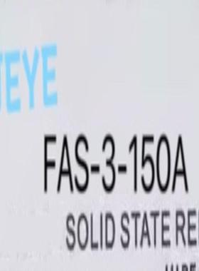 固态继电器FAS3-80AFAS3-100AFAS3-120AFAS3-150AFAS3-200A