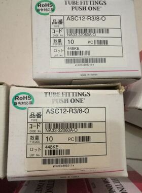 NITTA接头ASC12-R3/8-O/ASC12-R1/2-O/ASC10-R3/8-O