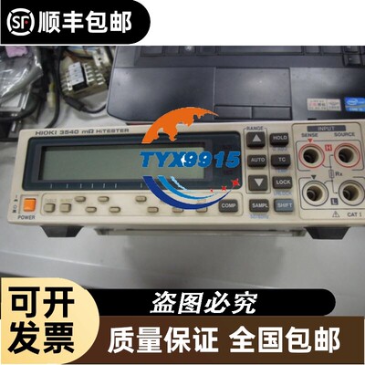 微电阻计HIOKI3540
