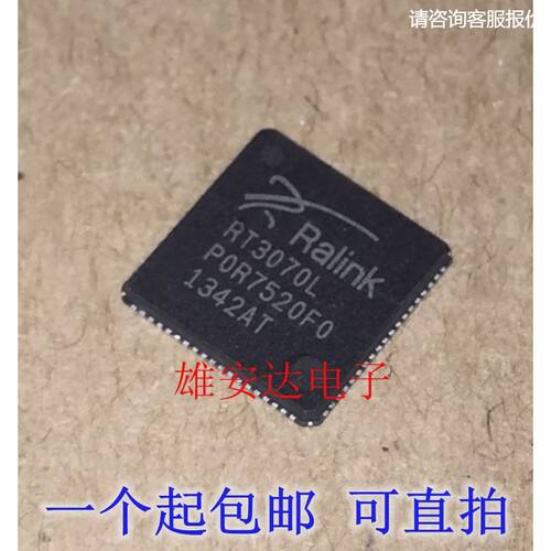 RT3070L RT3070 QFN 无线网卡芯片