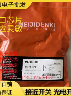 接近开关传感器 TSF18TMF18TGF18TLF18TRF18-05NO08NOPO-E2