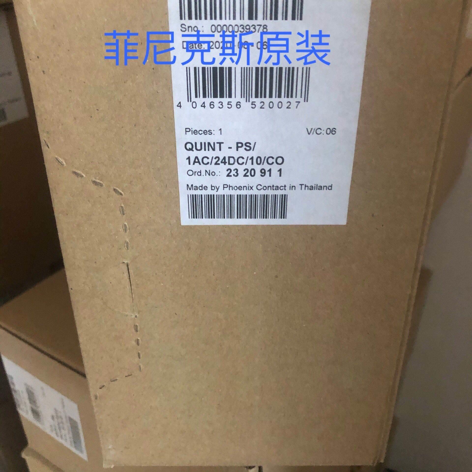 QUINT-PS1AC24DC10CO - 2320911电源带保护涂层 德国菲尼克斯