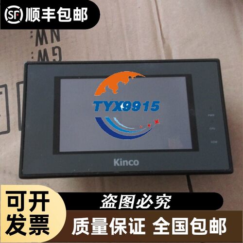 95成新的步科MT4210TMT4300CMT4404T触摸屏外壳