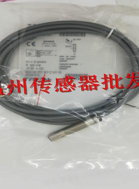 全新 接近开关BES01T3 BES Q08ZC-NSC20B-S49G传感器 质保一年