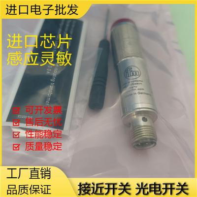 易福门全新现货 OGP700 OGP701 镜面反射光电开关传感器 品质