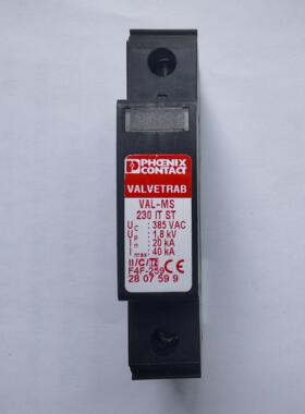 掌柜推荐菲尼克斯2类电涌保护器2839127VAL-MS 230电源防雷器