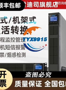 雷迪司GR1KL机架式UPS不间断电源1000VA 800W主机外接电池36V
