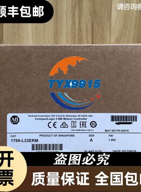1769-L33ERMSAB罗克韦尔PLC 质保一年CompactLogix系