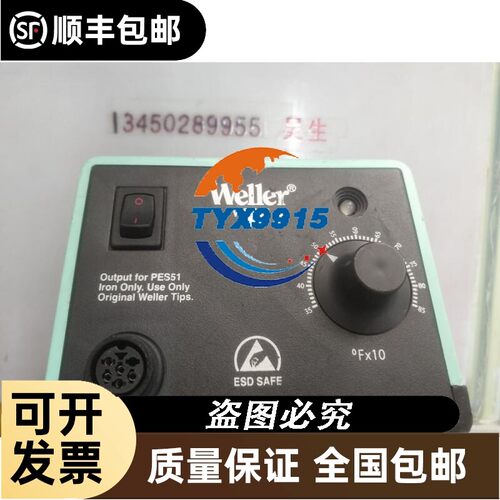 WES51威乐WeIIer烙铁焊台100V60W测试好