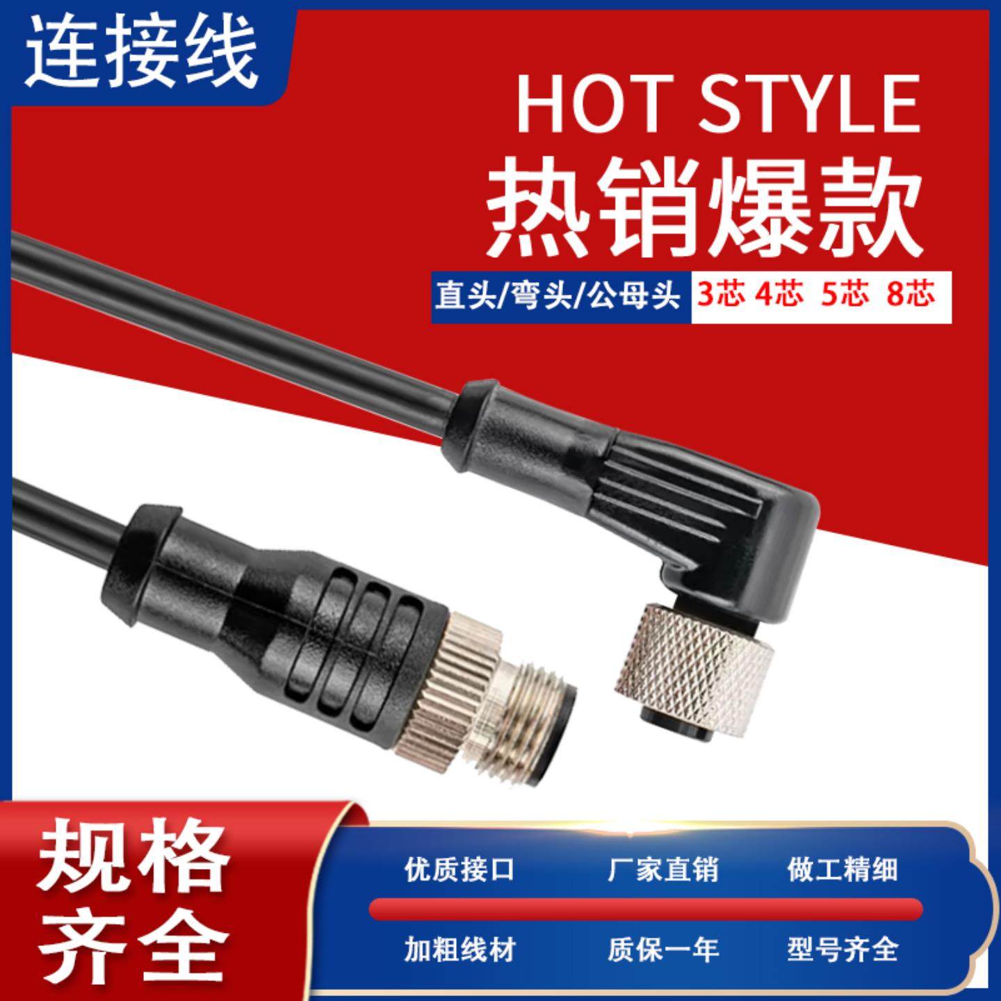 全新施克接近开关连接线YM2D24-150EF4M2D24 YM2D24-300EF4M2D,电子元器件市场,其它元器件,淘宝优惠券,粉丝福利购,淘宝优惠卷