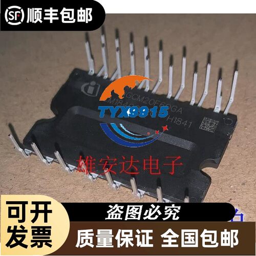 IGCM20F60GA 电源模块变频功率模块