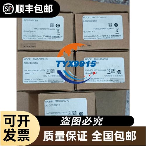 台达FMC-SD0001G内存卡 1GB，未拆封