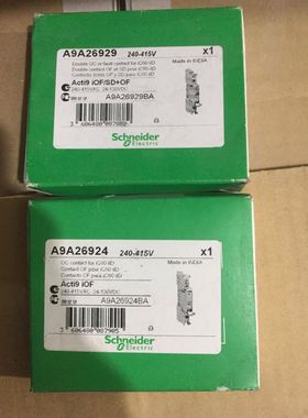 A9A26924A9A26929库存辅助Acti9iOFiOF/SD+OF