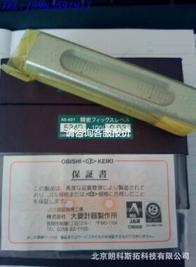 OBISHI大菱、水平仪水准仪524D AS201/A