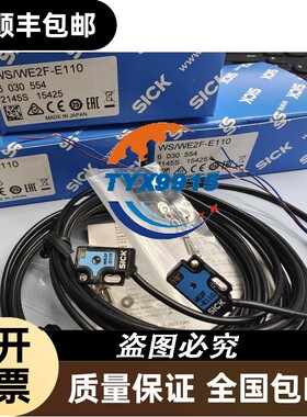 2024年Sick西克对射式光电传感器WS/WE2F-E110
