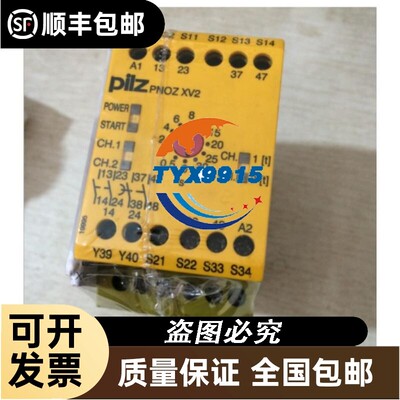 PILZ皮尔兹继电器PNOZXV2774500PNOZXV2P777502