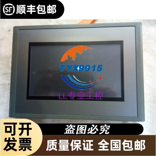昆仑通态TPC7062K/Kx/KT/KS/Hi/KW/TD/Ti/TPC705/707HS/8207/102E