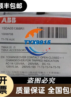 ABB辅助触头AUX 1Q1SY 250Vac/dc T1-6;10099708