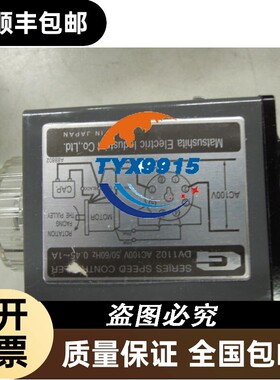 电机调速器DV-1102AC100V0.45~1A
