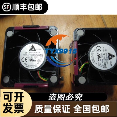 服务器散热风扇FFR0612DHE 12V 3.30A PN463172-001