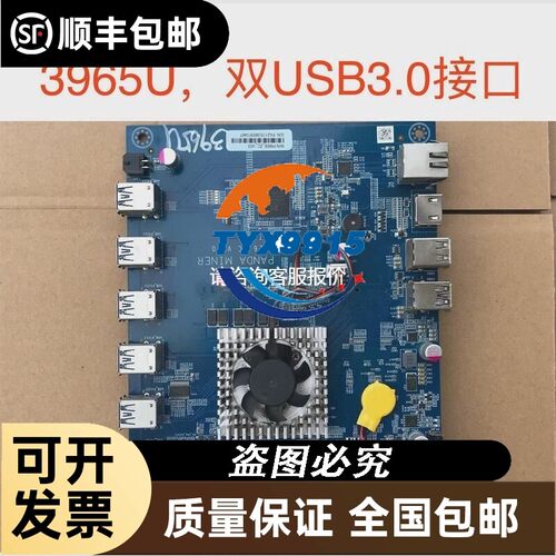 --3965U工控板4405/3865工控板熊猫B7 pro的小