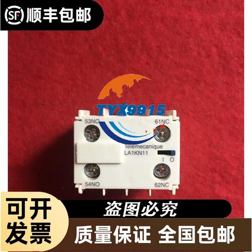 辅助开关LA1KN11S176LA1-KN11