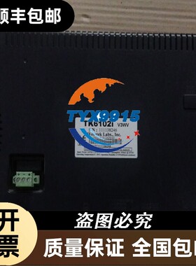 TK6102IV3WV95成新的威纶触摸屏TK6102IV3WV功能包好