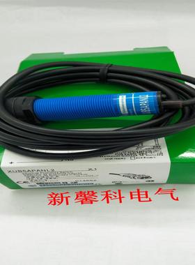全新 精品漫反射光电开关XUB5APANL2 XUB5ANANL2传感器 品质