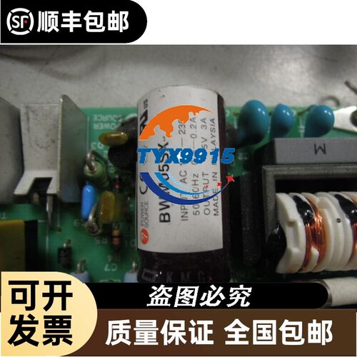 SOURCE 开关电源板 BWM05SX-U 5V 3A 电源模块