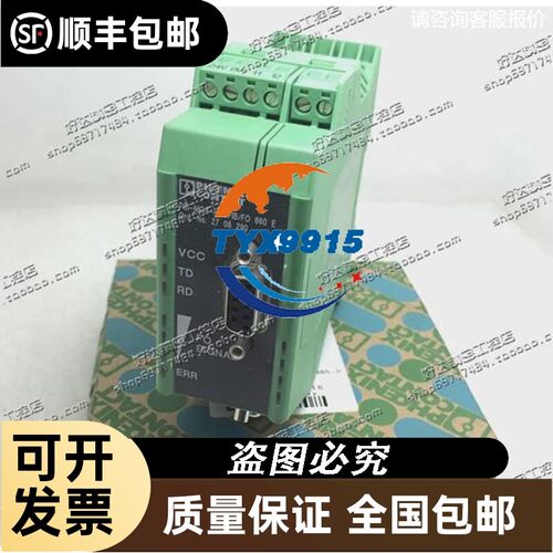 菲尼克斯 FO转换器 PSI-MOS-PROFIB/FO 660 E 2708290 正