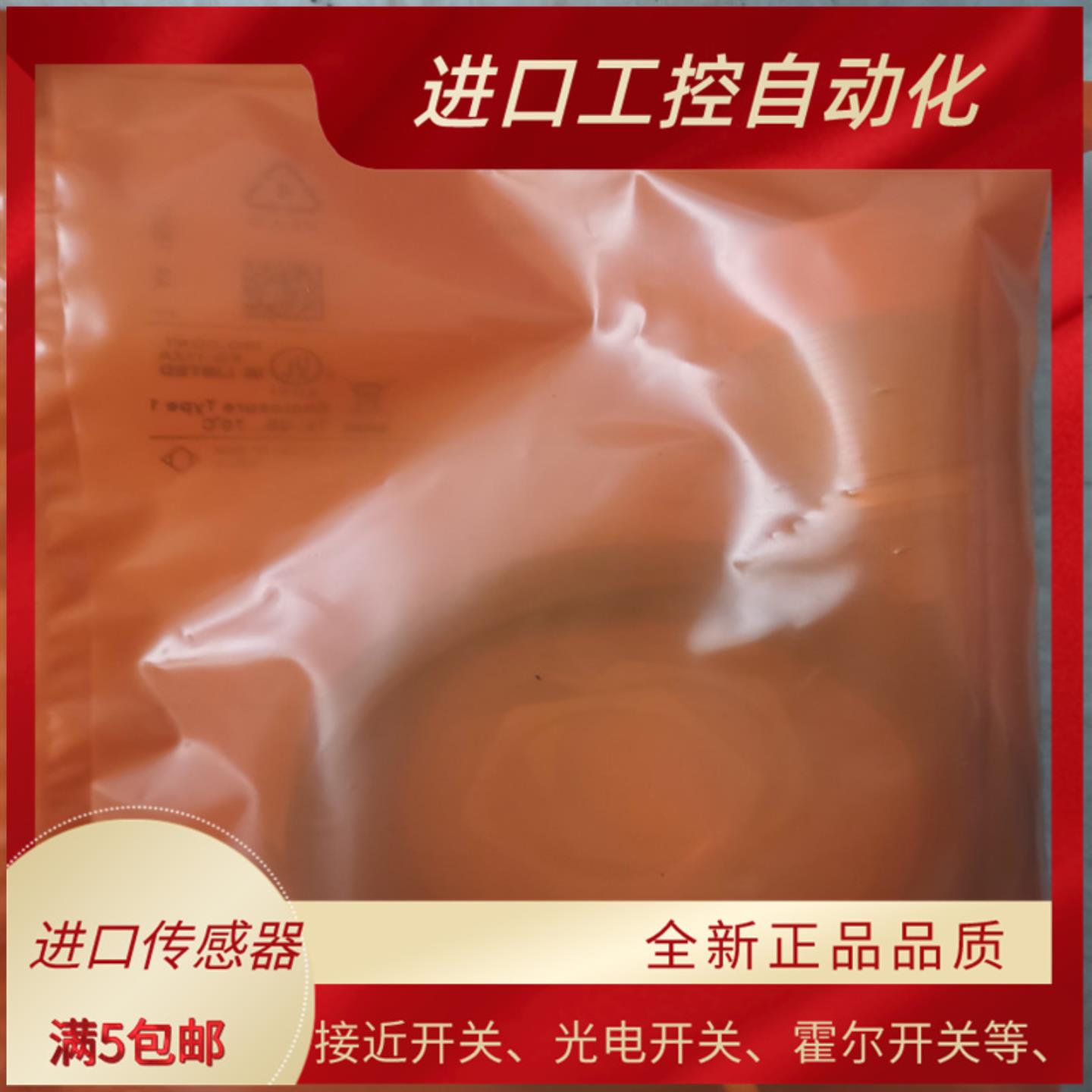 全新接近开关IFM IE5338 5287 IGS204 IFS204 200 IIS226 238