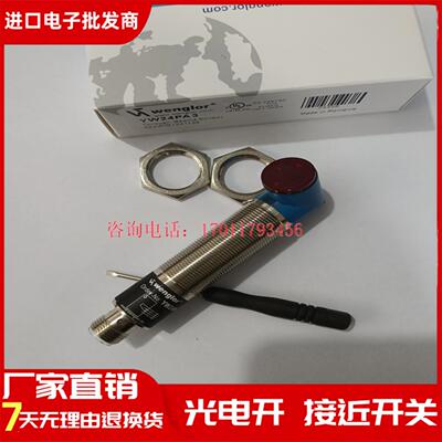 全新现货勒光电开关YD24NA3YD24PA3YD24PBV3YW24PA3传感器