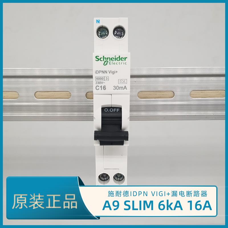 正品iDPN Vigi+ C16A漏电断路器30mA C6 10 20 25 32A 1P+N