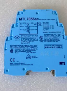 安全栅MTL7056ac