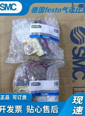电磁阀VXD232BA实物图
