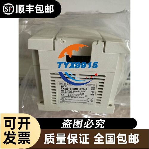 PLC可编程控制器FX3U-128MT/ES-A实物拍摄