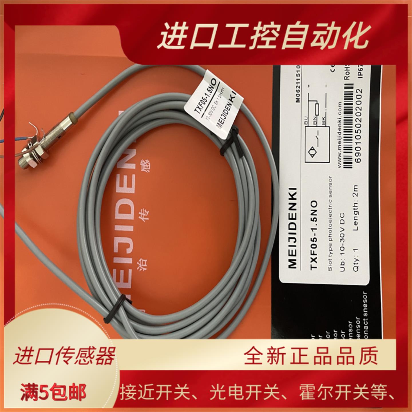 质保明治接近开关传感器 TDN08-02HO TDN08-02 TDF65-02HO全新