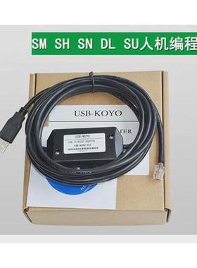适用于光洋 USB-Koyo 光洋SH/SMSU/SN64系列PLC编程下载线