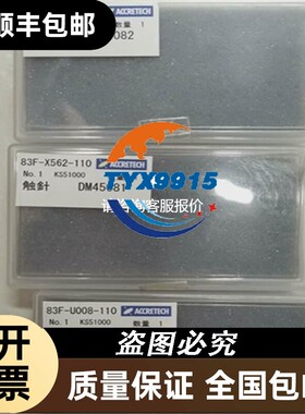 测针DM48505东京精密ACCRETECH轮廓仪测