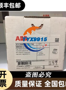 【】ABB高分断微型断路器,S803S-B125 / S803S-C125