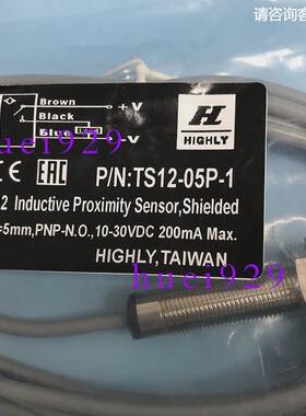 台湾海立HAGHLY接近开关TS12-05P-1